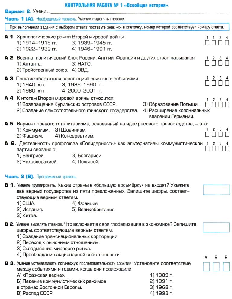 Контрольная работа: Экономика Китая